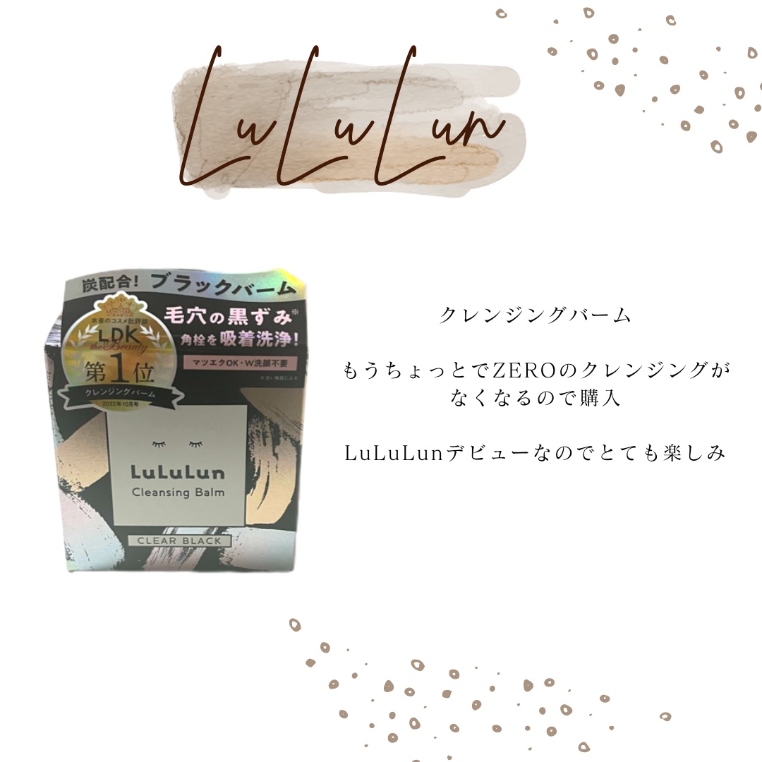 ルルルンクレンジング トーニングバーム CLEAR BLACK/ルルルン/クレンジングバームを使ったクチコミ（2枚目）