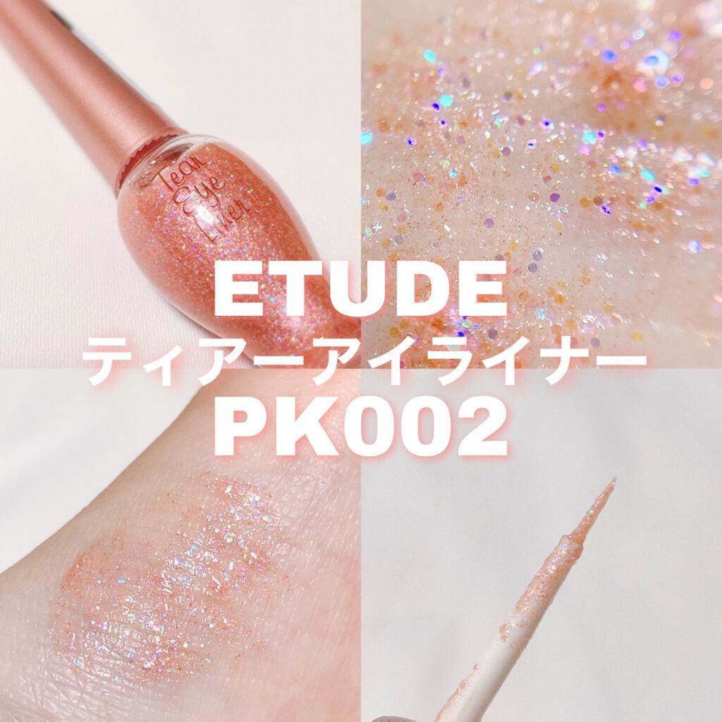 ティアー アイライナー/ETUDE/リキッドアイライナーを使ったクチコミ(2枚目)