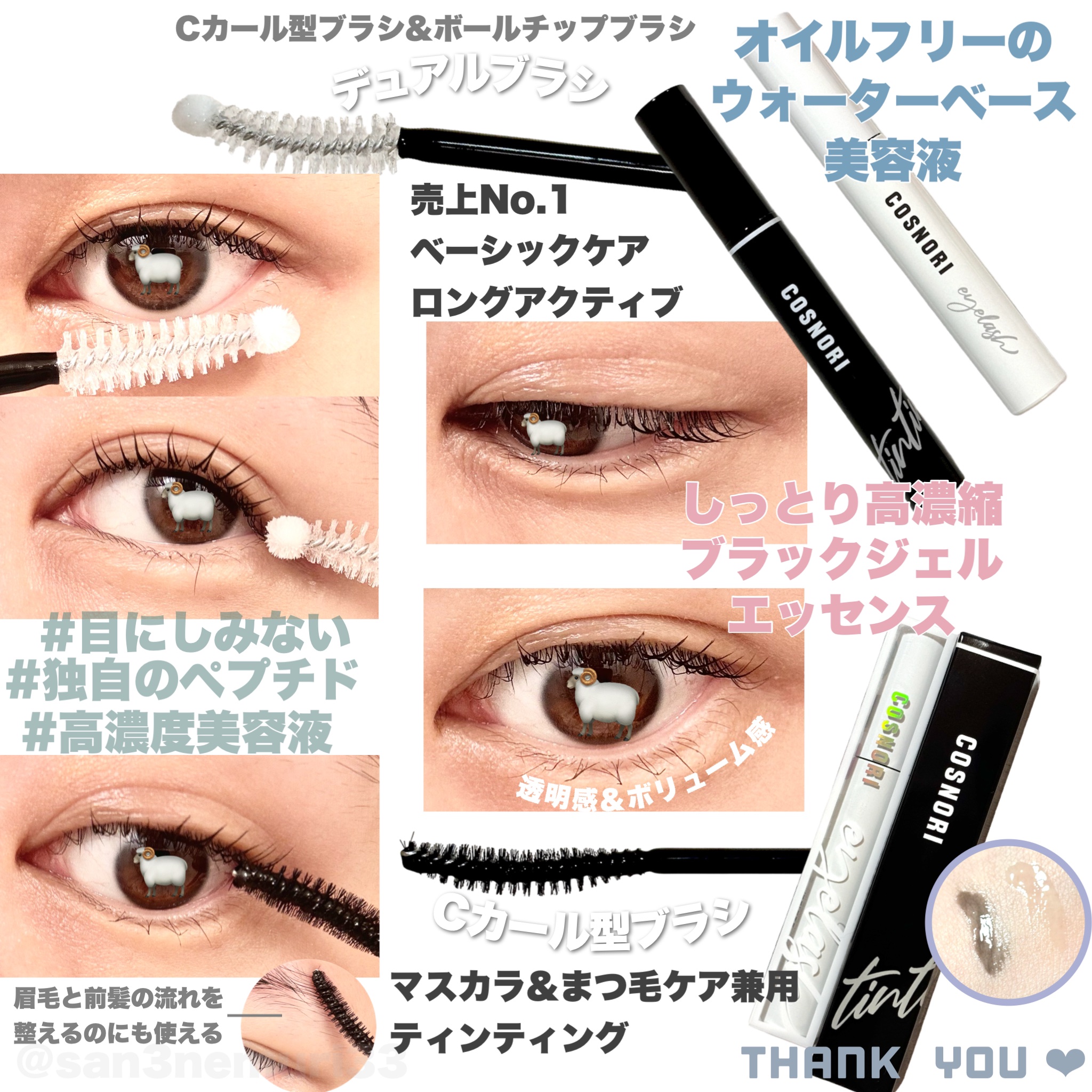 ロングアクティブアイラッシュセラム/COSNORI/まつげ美容液を使ったクチコミ（2枚目）