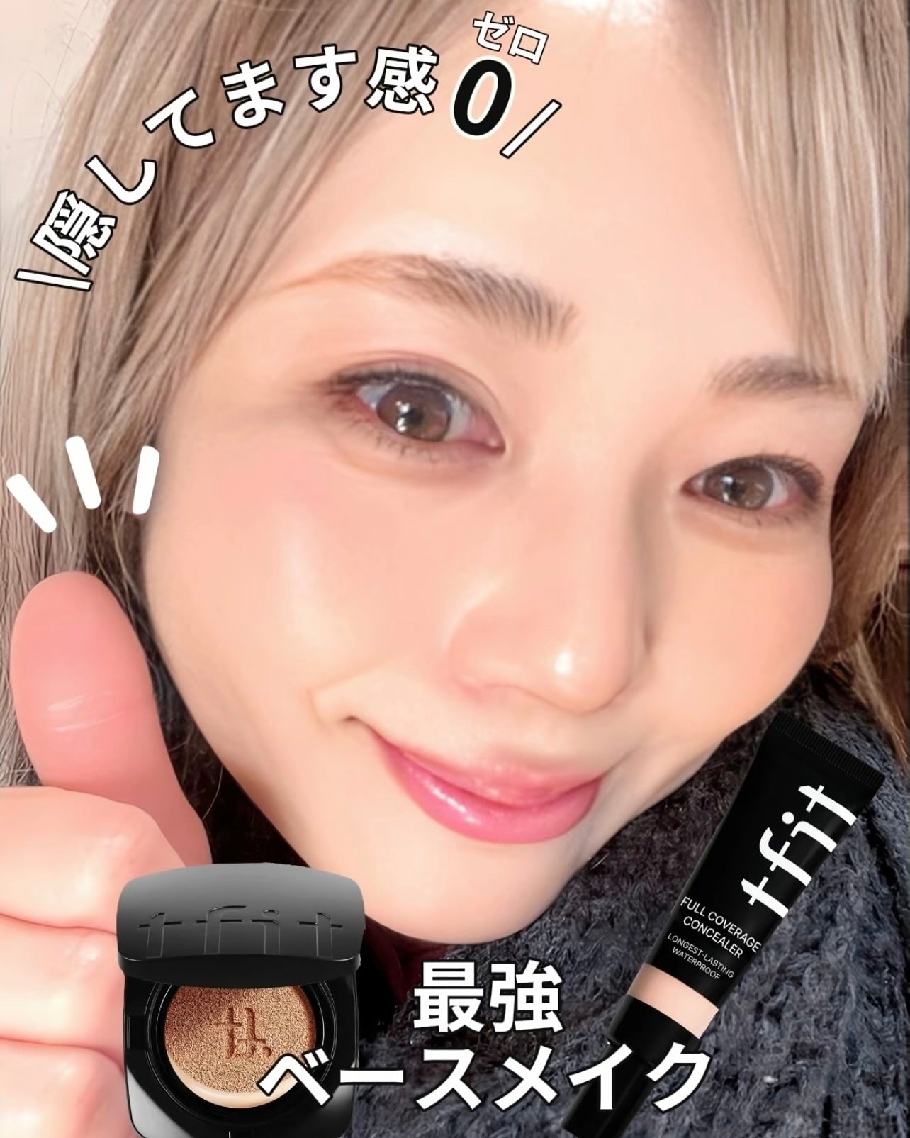 レイヤリングフィット グロークッションEX/TFIT/クッションファンデーションを使ったクチコミ(1枚目)