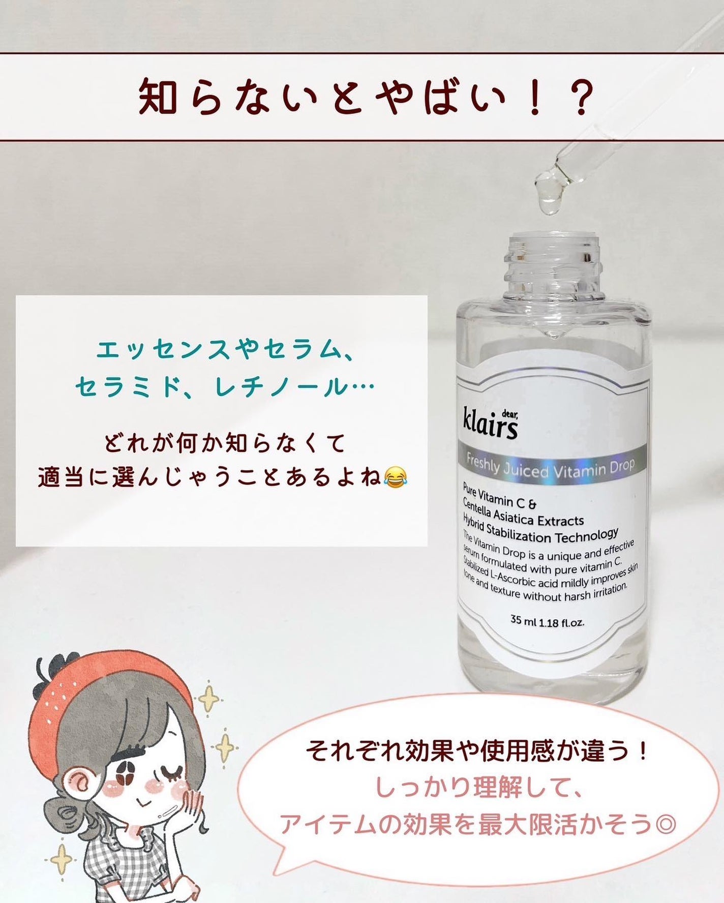 セラミド美容液/ビーエスコスメ/化粧下地を使ったクチコミ(2枚目)