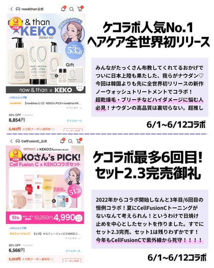 ケコ|アラサー韓コスマニア on LIPS 「メガ割コラボ開催中♡👉@keko_blogQoo10メガ割のお..」(10枚目)