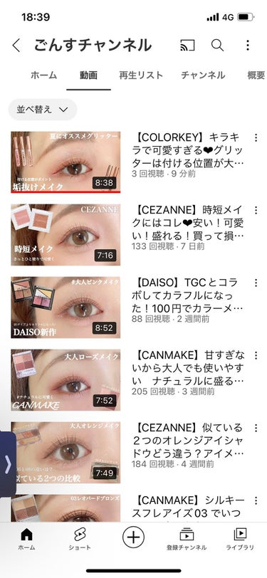 ごんす@YouTube始めました on LIPS 「《YouTube動画UPしました❤︎》【COLORKEY】キラ..」（2枚目）