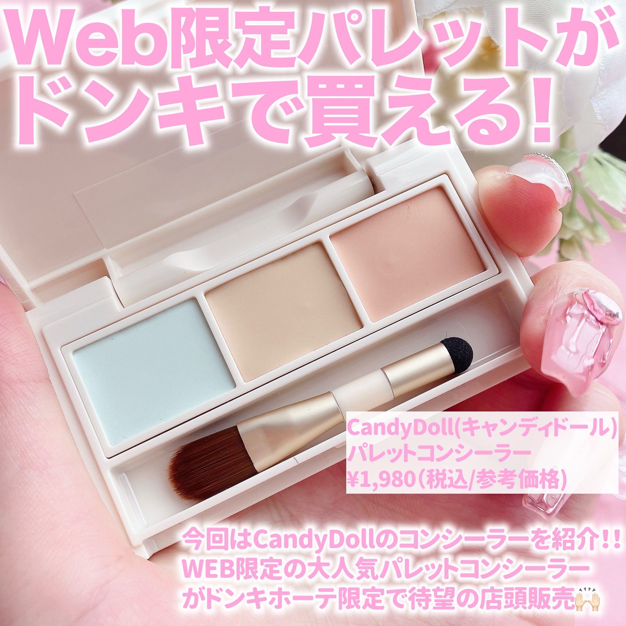 パレットコンシーラー/CandyDoll/パレットコンシーラーを使ったクチコミ（2枚目）