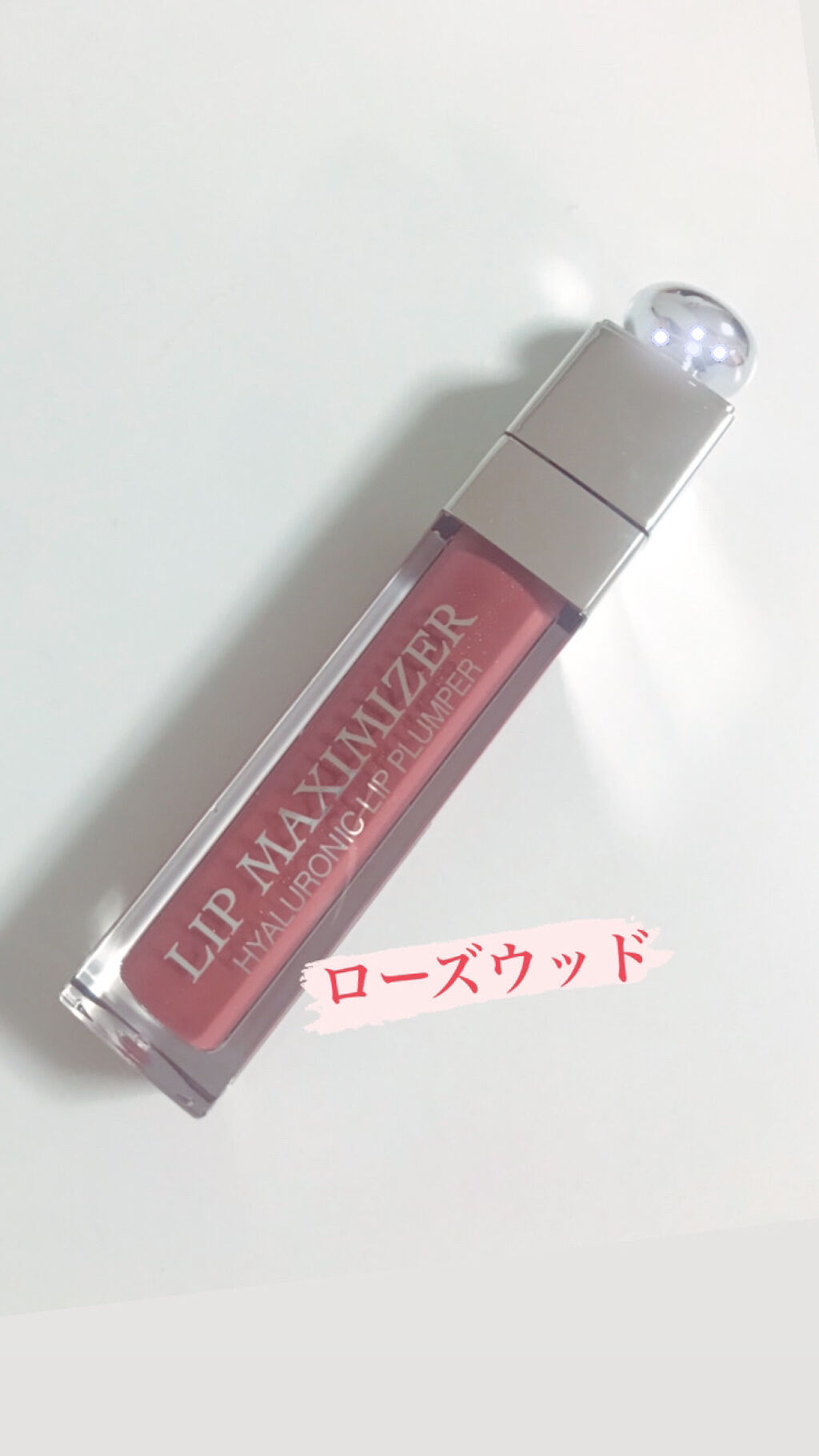 【旧】ディオール アディクト リップ マキシマイザー/Dior/リップグロスを使ったクチコミ（2枚目）