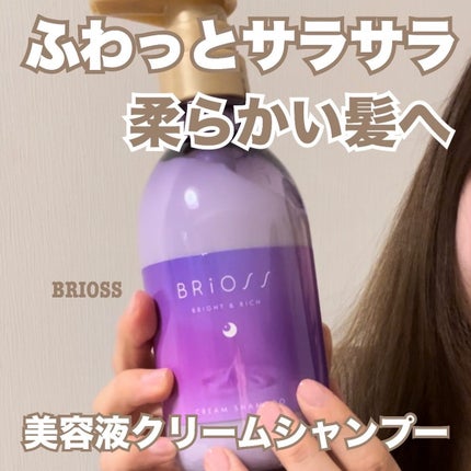 クリームシャンプー/BRiOSS(ブリオス)/市販シャンプーを使ったクチコミ(1枚目)