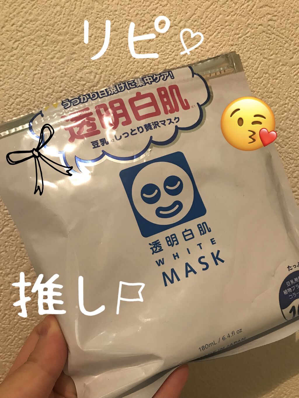 ホワイトマスクN/透明白肌/シートマスク・パックを使ったクチコミ（1枚目）
