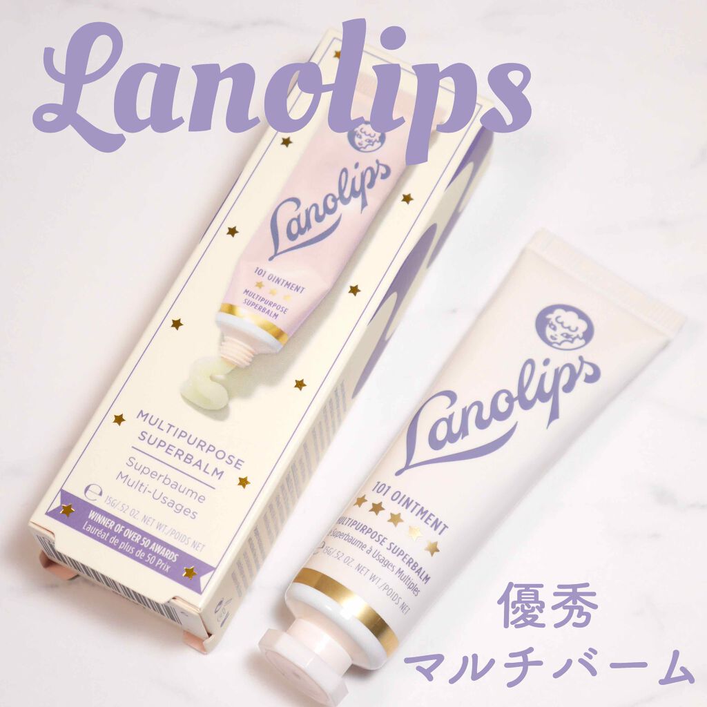 101 Ointment Multipurpose Superbalm/Lanolips/リップケアを使ったクチコミ(1枚目)