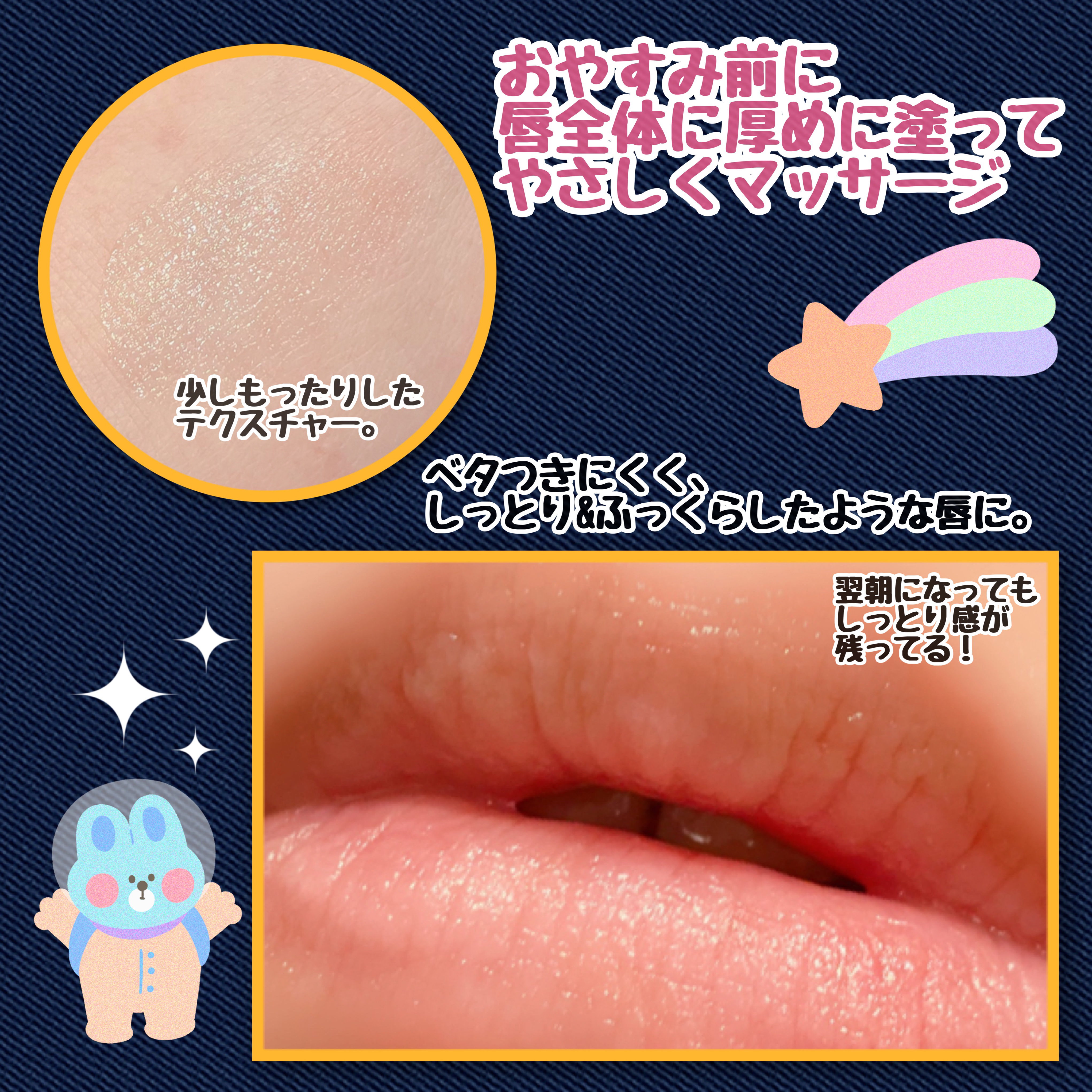 ディープモイスチャーナイトプロテクト はちみつの香り/ニベア/リップマスクを使ったクチコミ（3枚目）