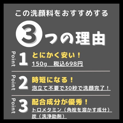 メンズビオレ 炭洗顔料 ジェルタイプ/メンズビオレ/その他洗顔料を使ったクチコミ(2枚目)