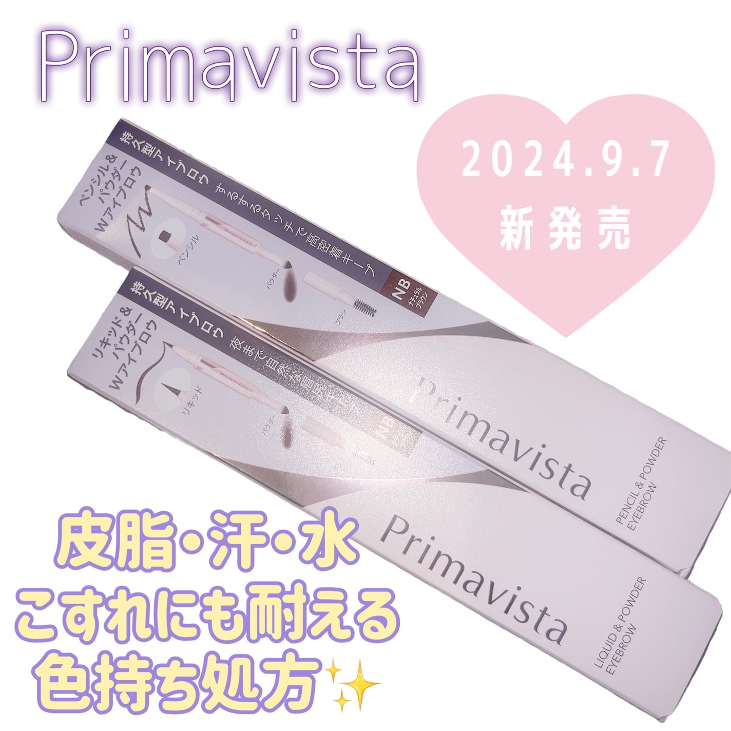 プリマヴィスタ スタイルロック アイブロウ/プリマヴィスタ/アイブロウペンシルを使ったクチコミ(1枚目)