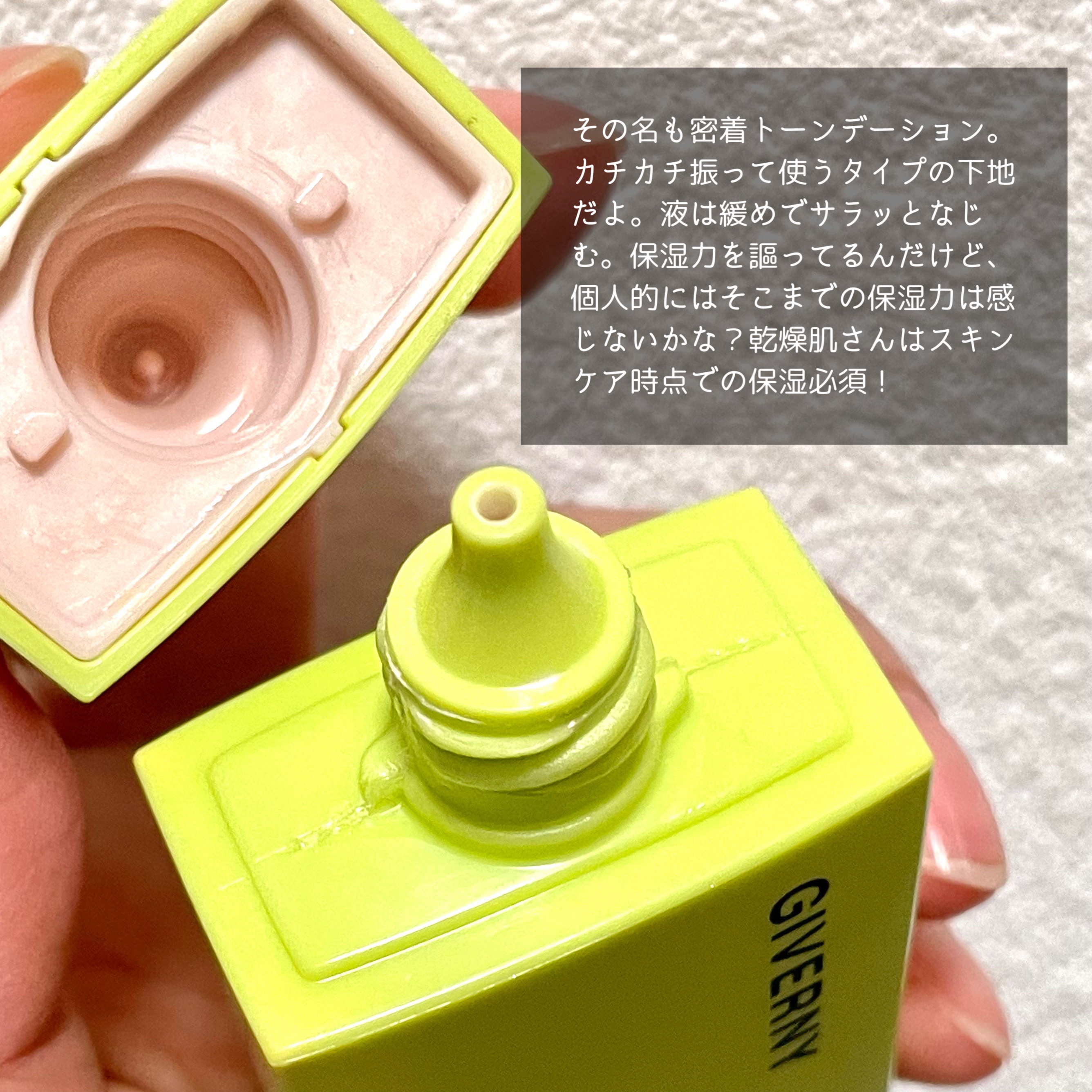 密着トーンデーション/GIVERNY/化粧下地を使ったクチコミ（2枚目）