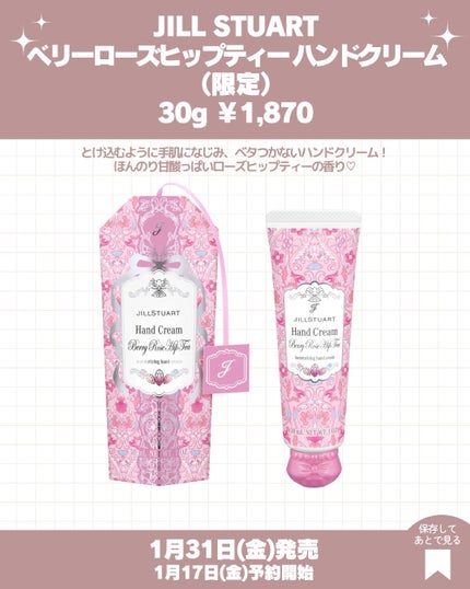 ジルスチュアート メロウピーチティー オードトワレ/JILL STUART/香水(レディース)を使ったクチコミ(6枚目)