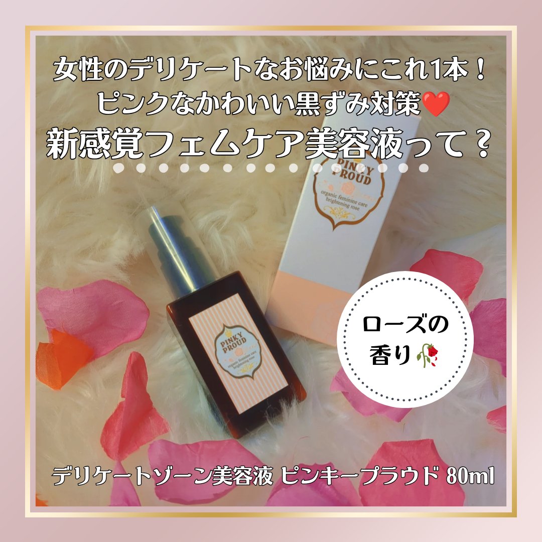 ピンキープラウド/PINKYPROUD/バストケア・ヒップケアを使ったクチコミ（1枚目）