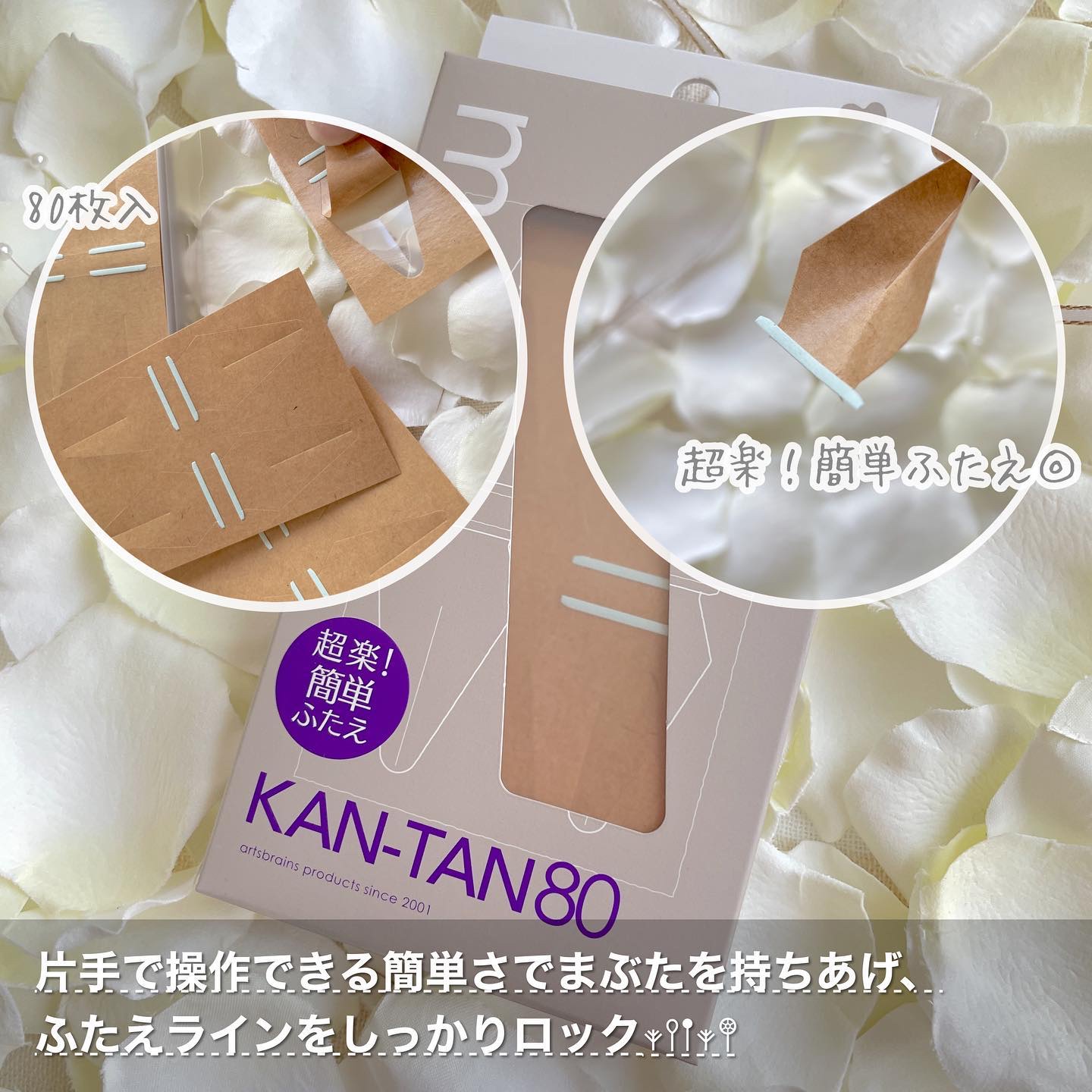 カンタン80/メザイク/二重まぶた用アイテムを使ったクチコミ（2枚目）