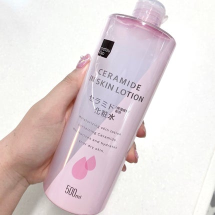 マツキヨ セラミド化粧水/matsukiyo/化粧水を使ったクチコミ(1枚目)