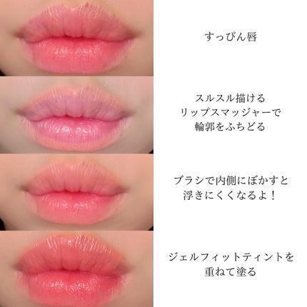 ジェルフィットティント/AMUSE/リップティントを使ったクチコミ(2枚目)