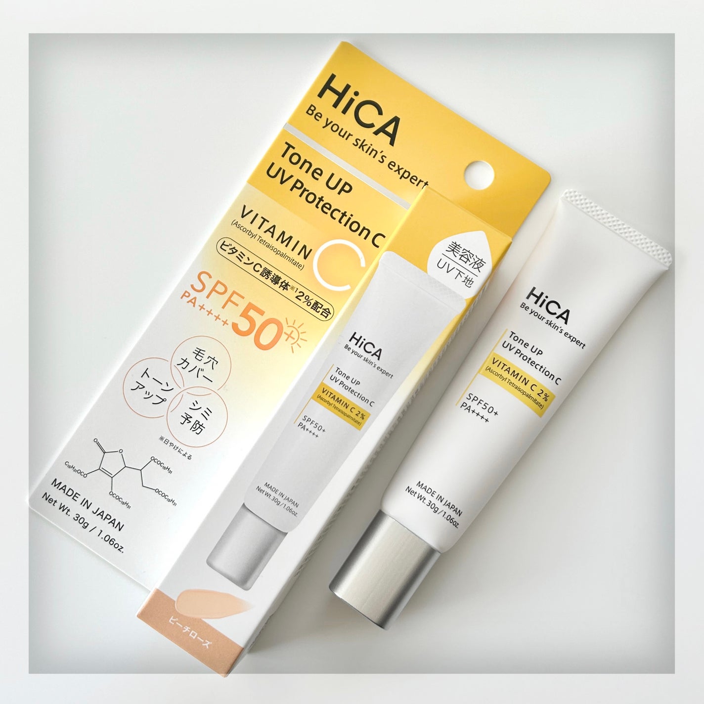 トーンアップUVプロテクション ビタミンC誘導体2%/HiCA/化粧下地を使ったクチコミ(1枚目)