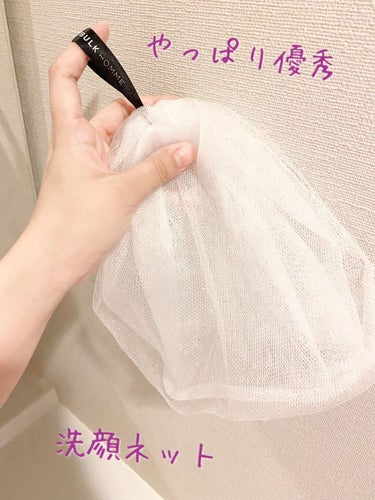 🫧大優勝！！！洗顔ネット🫧



[BULK HOMME THE BUBBLE NET]

660円





やはり優秀です…！

もこもこの泡が出来ます！


かなり長い間使っていますが、なかなか破