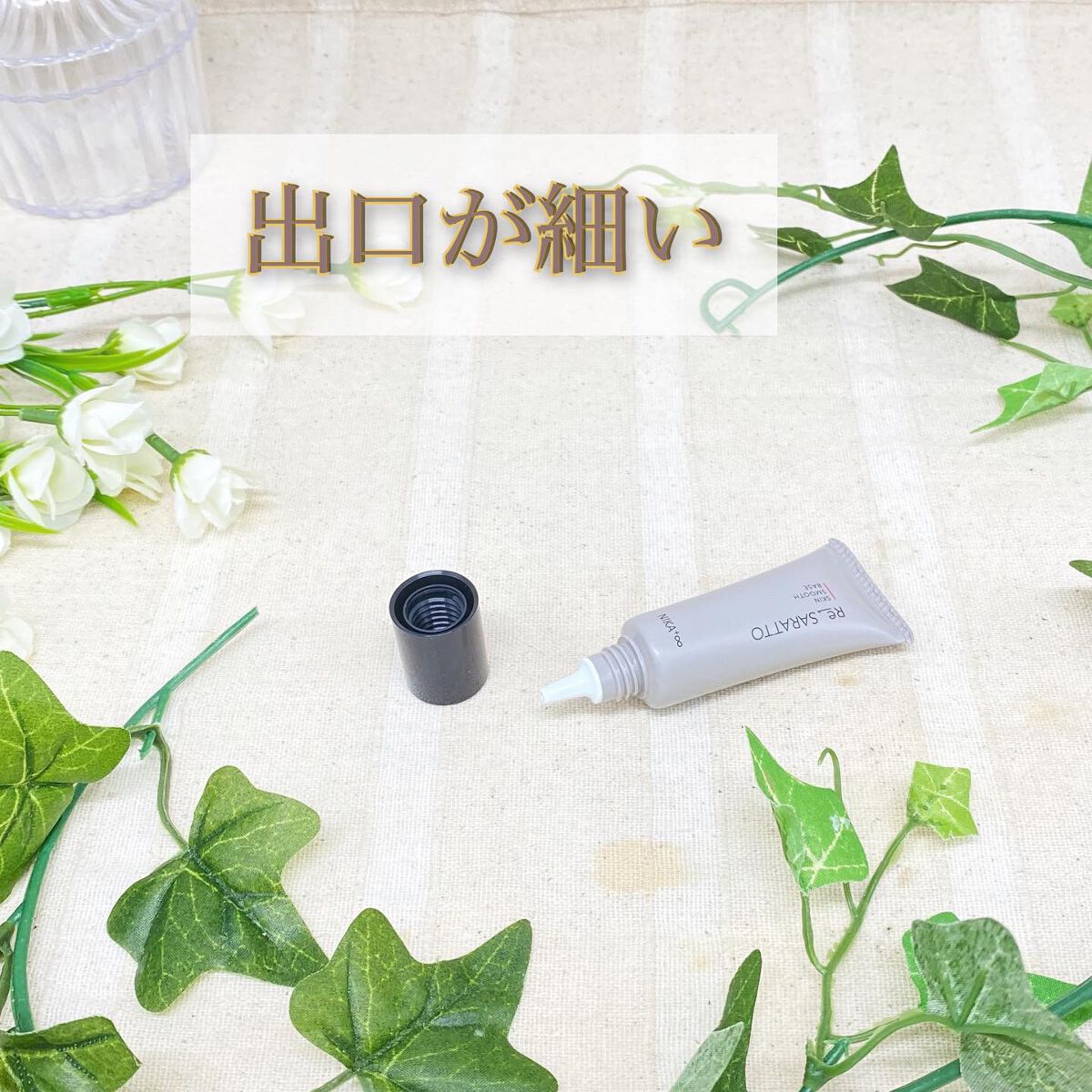 リサラット/ニカプラス/フェイスクリームを使ったクチコミ（2枚目）