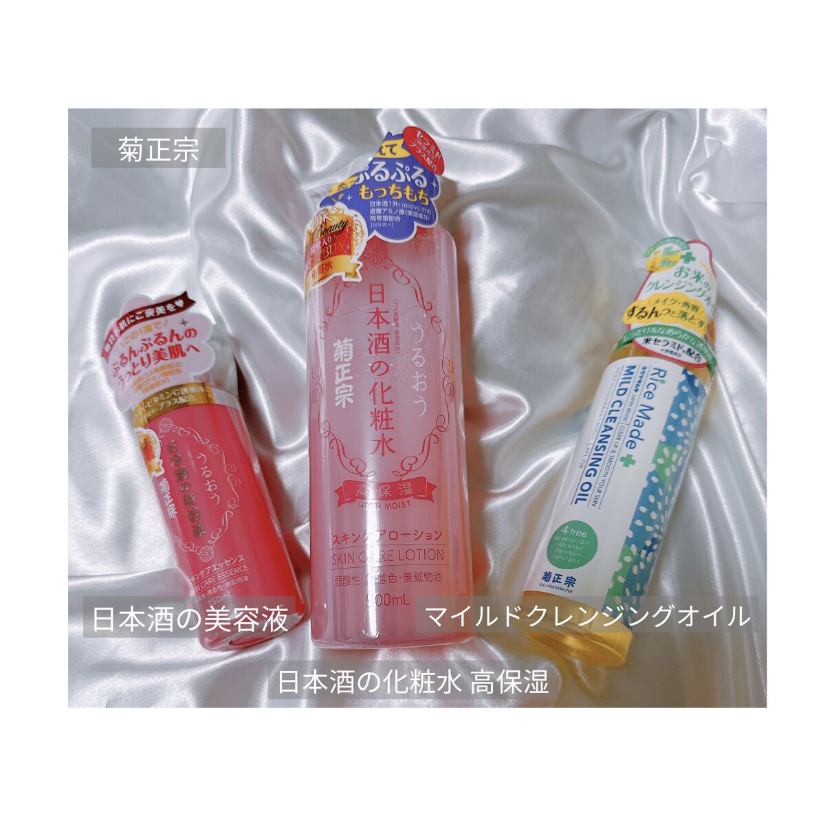 日本酒の美容液/菊正宗/美容液を使ったクチコミ（1枚目）