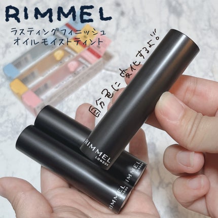 ラスティング フィニッシュ オイルモイスト ティント S/リンメル ロンドン/リップティントを使ったクチコミ(1枚目)