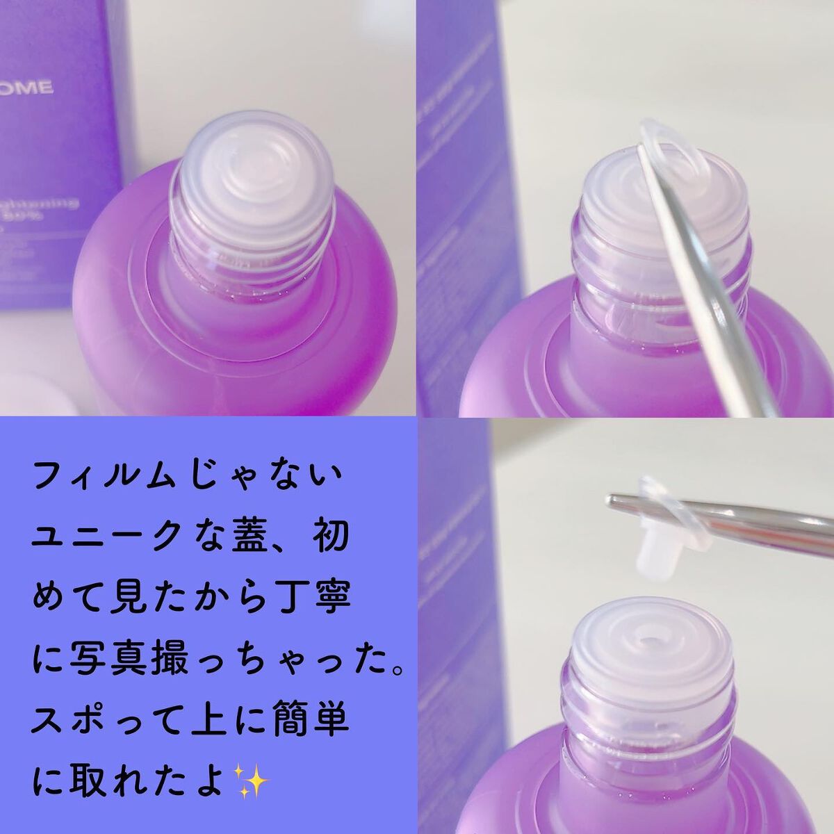 パーフェクト ブライトニングブルーベリー80 ビタトナー/JAR DE AWESOME/化粧水を使ったクチコミ(4枚目)