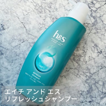 リフレッシュ シャンプー／コンディショナー シャンプー350mL/h&s/頭皮ケアを使ったクチコミ（1枚目）