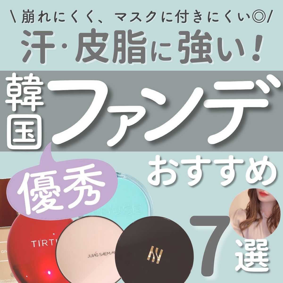 ひかる|肌悩み・成分・効果重視のスキンケア🌷 on LIPS 「他の投稿はこちらから🌟→ @korea_hikaru汗や皮脂に..」(1枚目)