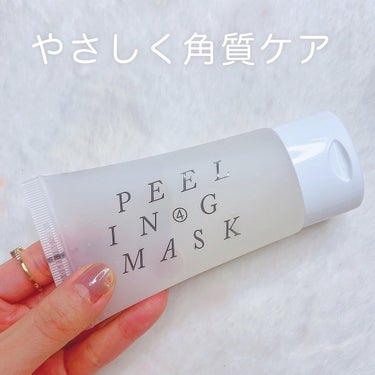 イージースムースピーリングジェルマスク /Shangpree/洗い流すパック・マスクを使ったクチコミ（1枚目）