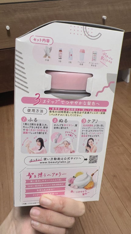 ホイップヘアカラー/ビューティラボ/ヘアカラーを使ったクチコミ(4枚目)