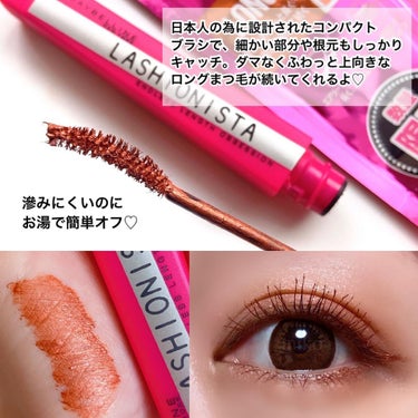 ラッシュニスタ N 05R コーラルコッパー/MAYBELLINE NEW YORK/マスカラを使ったクチコミ（3枚目）