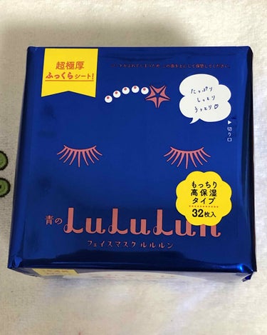 お土産で貰った桃のルルルンが良かったので、この青いお得なやつを買ってみました😆
32枚で1200~1400円くらいです:)

パック自体には少しとろっとした液がしっかり染み込んでいます。パックをしたあと