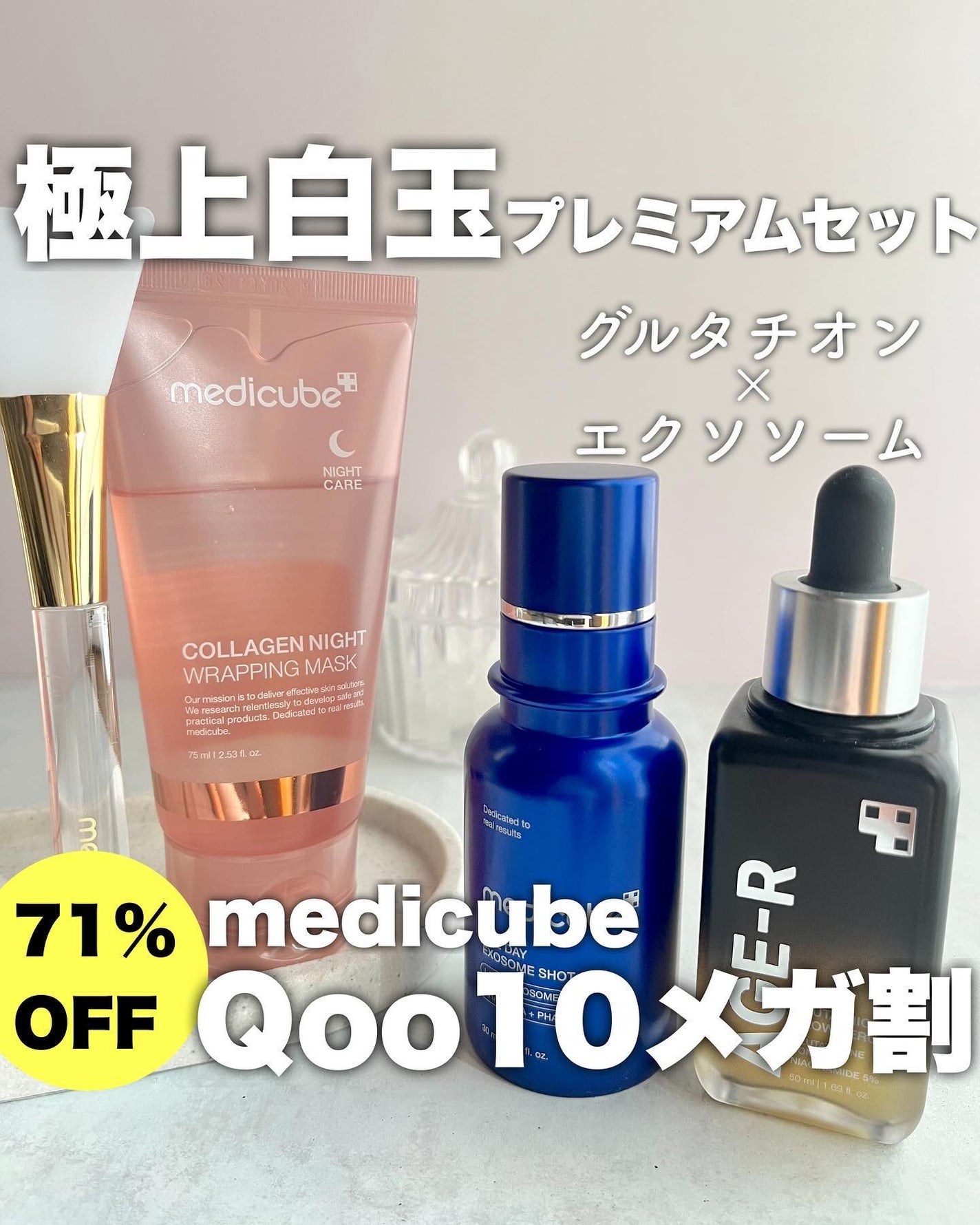 グルタチオングロウアンプル/MEDICUBE/美容液を使ったクチコミ(1枚目)