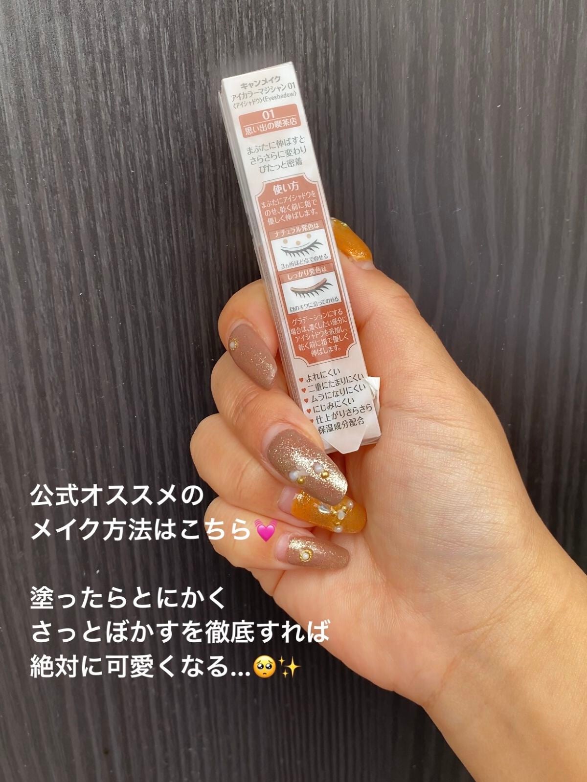 アイカラーマジシャン/キャンメイク/アイシャドウを使ったクチコミ(6枚目)