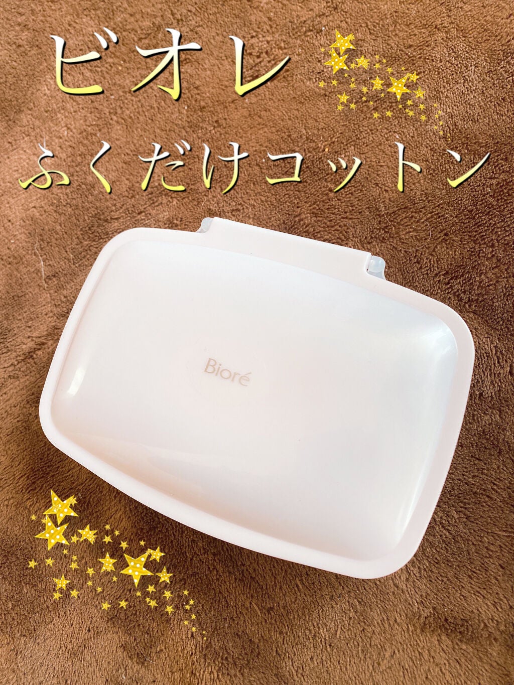 ふくだけコットン うるおいリッチ すべすべクリア/ビオレ/クレンジングシートを使ったクチコミ(1枚目)