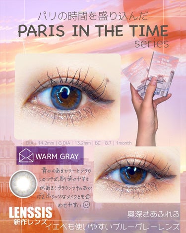 パリインザタイムシリーズ Paris 5pm ウォームブラウン/LENSSIS/カラーコンタクトレンズを使ったクチコミ（2枚目）