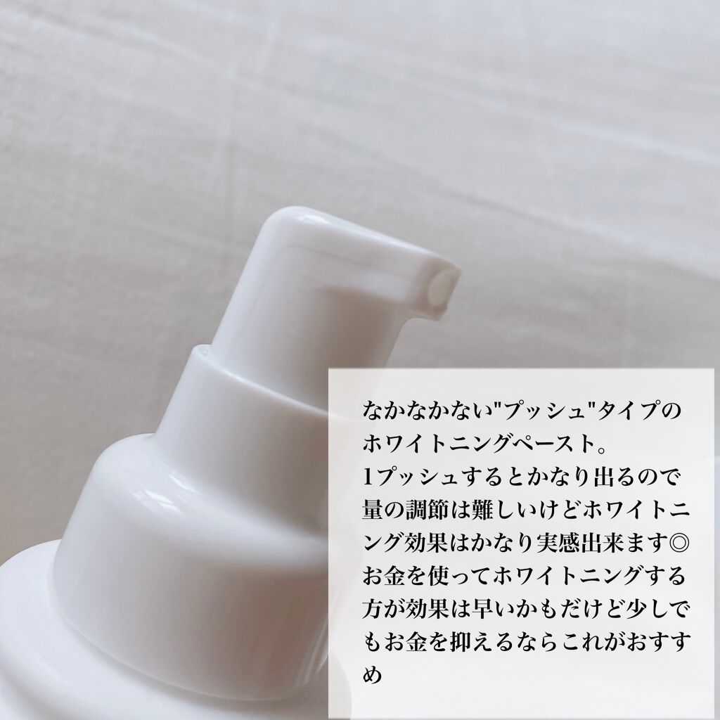 ホワイトニングペースト/Smile Cosmetique/歯磨き粉を使ったクチコミ(2枚目)