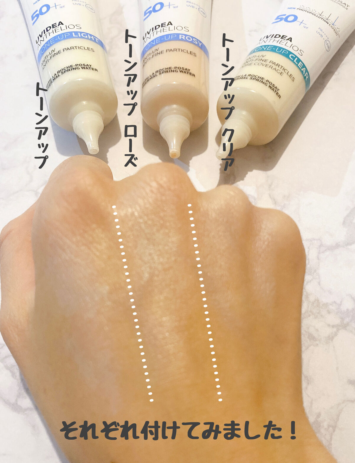 UVイデア XL プロテクショントーンアップ/ラ ロッシュ ポゼ/日焼け止めクリームを使ったクチコミ（3枚目）