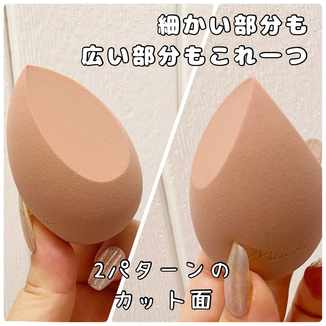 マルチフィットスポンジ/MilleFée/パフ・スポンジを使ったクチコミ（3枚目）