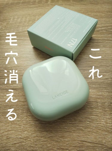 ネオクッション マット 17N/LANEIGE/クッションファンデーションを使ったクチコミ（1枚目）