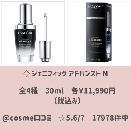 ジェニフィック アドバンスト N/LANCOME/美容液を使ったクチコミ(2枚目)