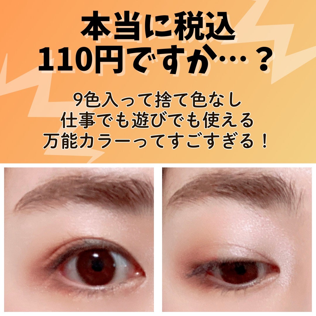 ラスティングマルチアイベース WP/キャンメイク/アイシャドウベースを使ったクチコミ(4枚目)