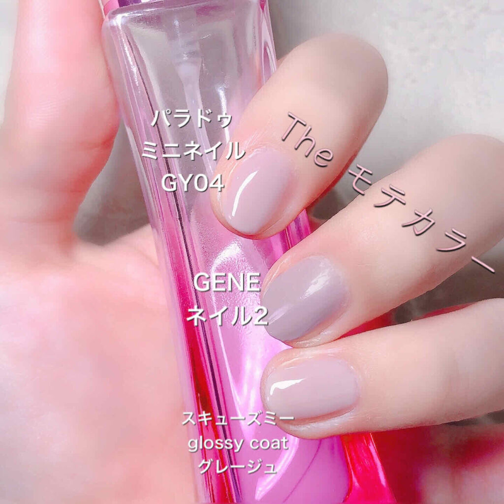 グロッシーコート/スキューズミー/オールインワンネイルを使ったクチコミ（2枚目）