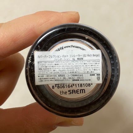 COVER PERFECTION POT CONCEALER/the SAEM/クリームコンシーラーを使ったクチコミ(2枚目)