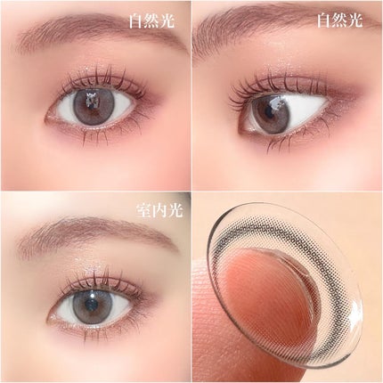 envie 1day ミニュイグレージュ/envie/ワンデー(1DAY)カラコンを使ったクチコミ(2枚目)