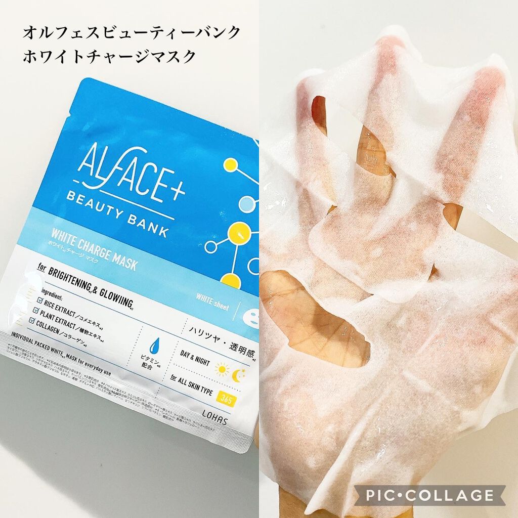 トゥインクルブラック アクアモイスチャーシートマスク/ALFACE+/シートマスク・パックを使ったクチコミ(2枚目)