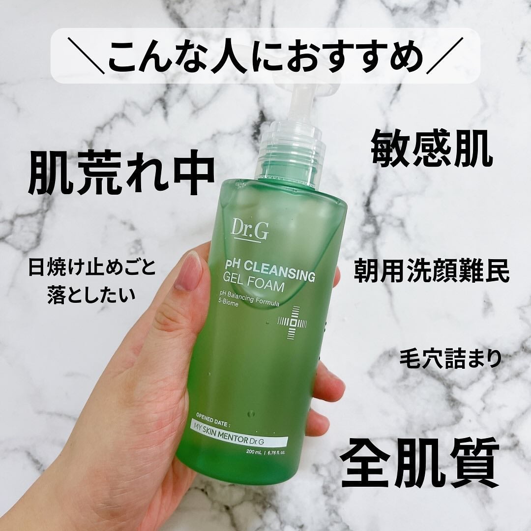 弱酸性クレンジングジェルフォーム/Dr.G/その他洗顔料を使ったクチコミ(5枚目)