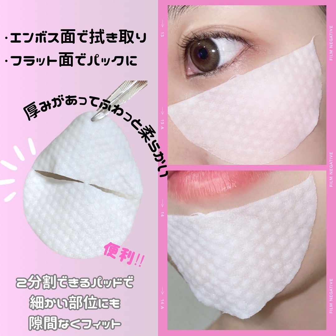 PHセンシティブトナーパッド/SAM'U/トナーパッドを使ったクチコミ（3枚目）