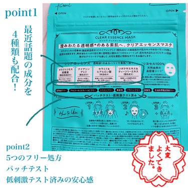 クリアエッセンスマスク/ピュレア/シートマスク・パックを使ったクチコミ（3枚目）